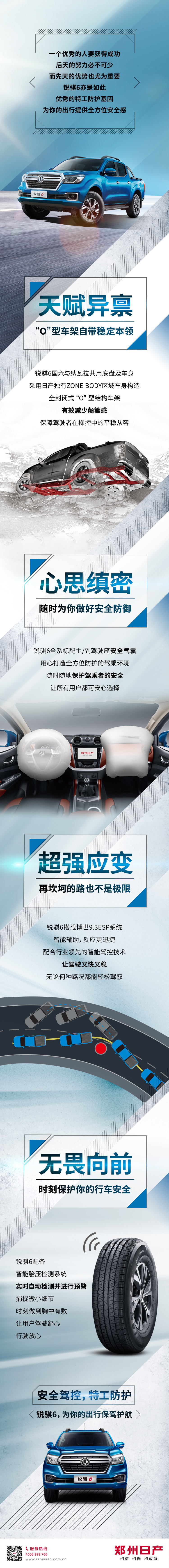 一辆皮卡的优秀基因——特工防护.jpg