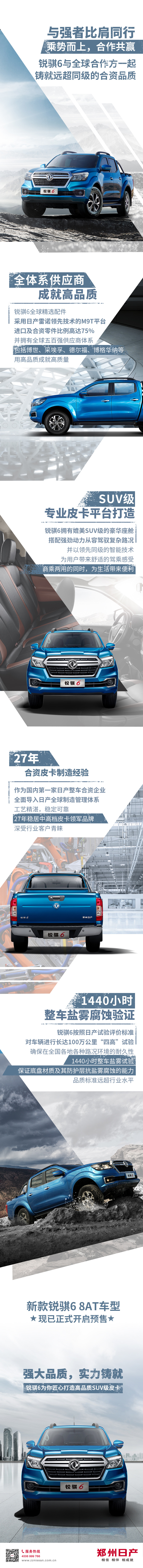 一辆皮卡的优秀基因—合资品质.jpg