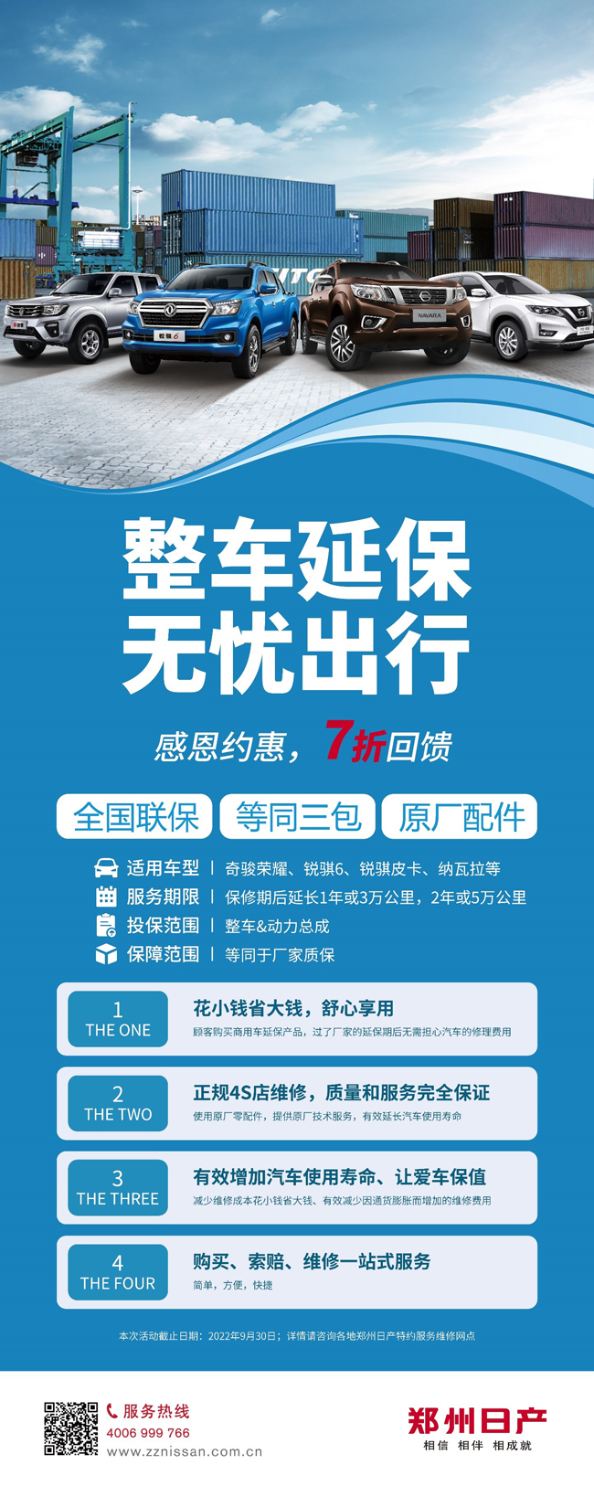 延保海报竖版.jpg