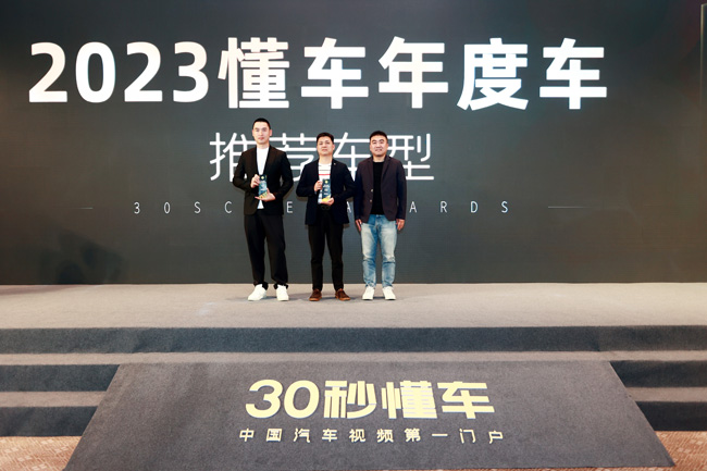 图7新帕拉丁荣获2023懂车年度车“推荐合资SUV”.jpg
