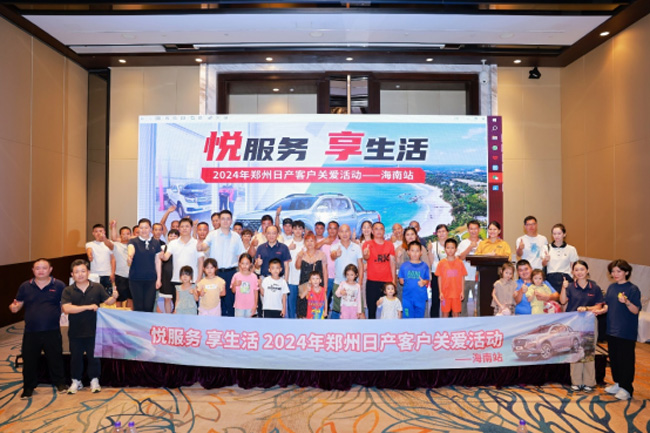 客户关爱活动海南站新媒体稿85.jpg