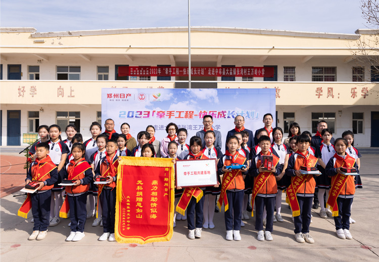 3月10日，郑州日产“牵手工程-快乐成长计划”再次来到大孟镇张湾王万岭小学.jpg